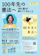 �ֱ���100ǯ��η�ˡ�ء��ظפ���٤������Ƥ��줿���ȡ���